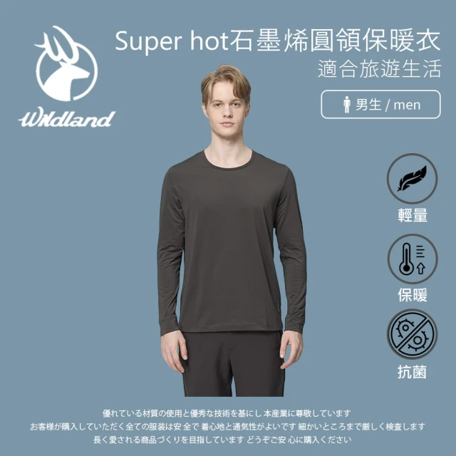 Wildland 荒野 男Super hot石墨稀圓領保暖衣-3L-石墨灰-W2686-152(T恤/男裝/上衣/休閒上衣)