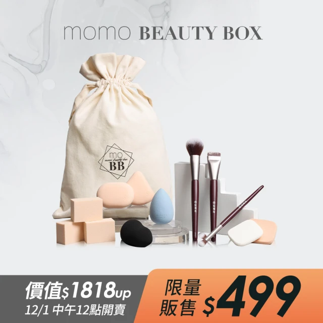 Beauty Box momo美妝盒(永和三美人 刷具/美妝蛋/舒芙蕾海綿/粉撲)