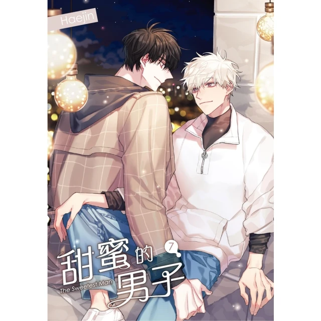 【momoBOOK】甜蜜的男子 07(電子漫畫)