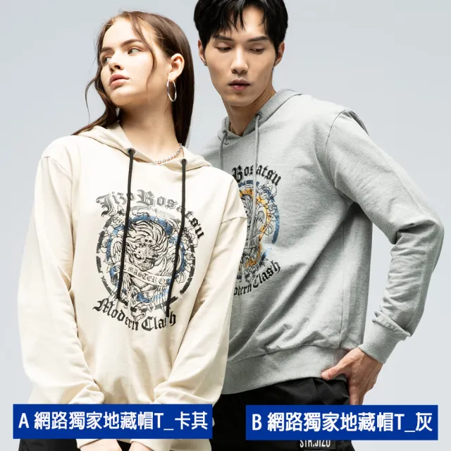 【BLUE WAY】男裝 女裝 網路限定精選 帽T_超值多款選