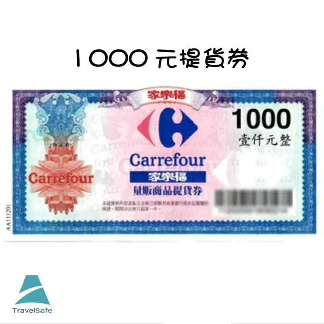 家樂福 1000元面額提貨券10張*