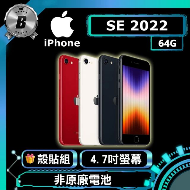 Apple B級福利品 iPhone SE 2022 64G(贈 殼貼組)