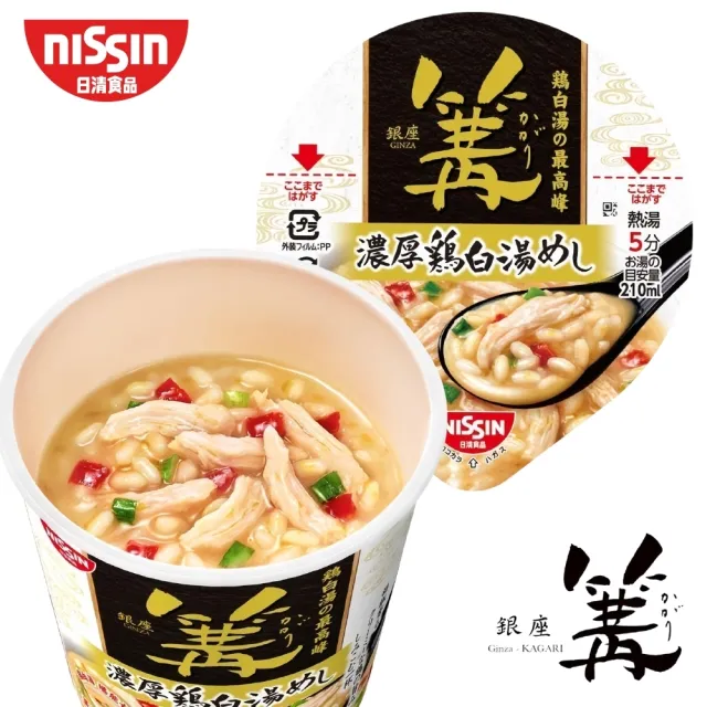 【NISSIN 日清】銀座篝 招牌濃厚雞白湯soba拉麵103g+soba湯泡飯70g (共2入)