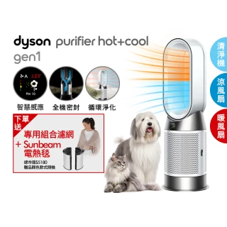 【dyson 戴森】HP10 Purifier Hot+Cool Gen1 三合一涼暖空氣清淨機 循環風扇