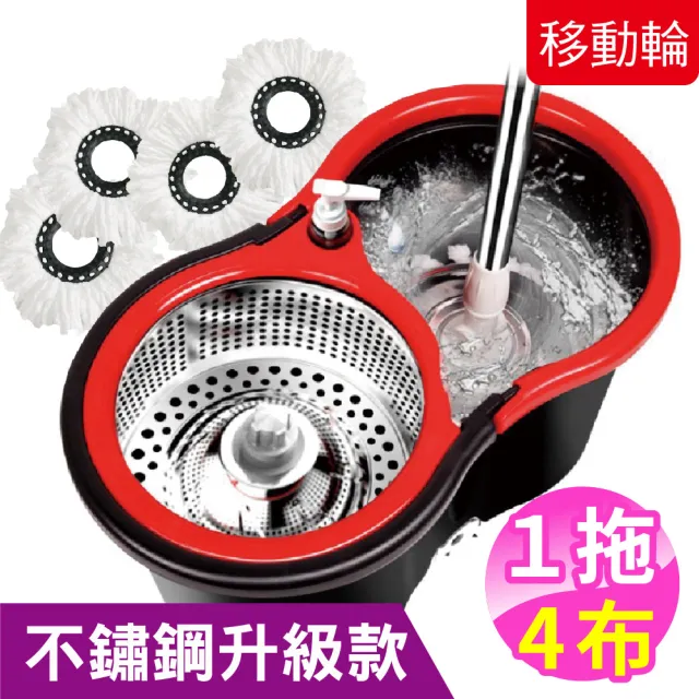 【新錸家居】S-Mop滾輪好移動★360度手壓免沾手旋轉拖把+不鏽鋼籃水桶+洗滌瓶(1拖1桶4布超值 通用好神拖)