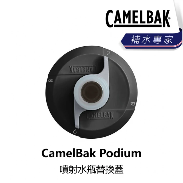 CAMELBAK Podium 噴射水瓶替換蓋(B1CA-POD-BKCAPN)