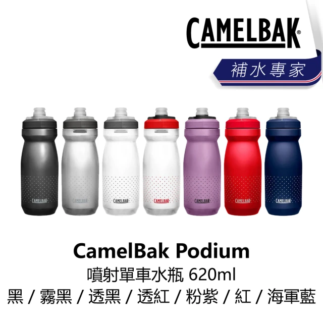 CAMELBAK Podium 噴射單車水瓶 620ml - 黑/霧黑/透黑/透紅/粉紫/紅/海軍藍(B1CA-POD-XX620N)