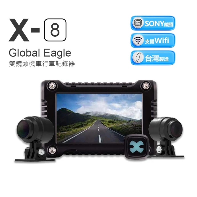 全球鷹 Global Eagle X8 雙鏡頭機車行車記錄器(附64G記憶卡)