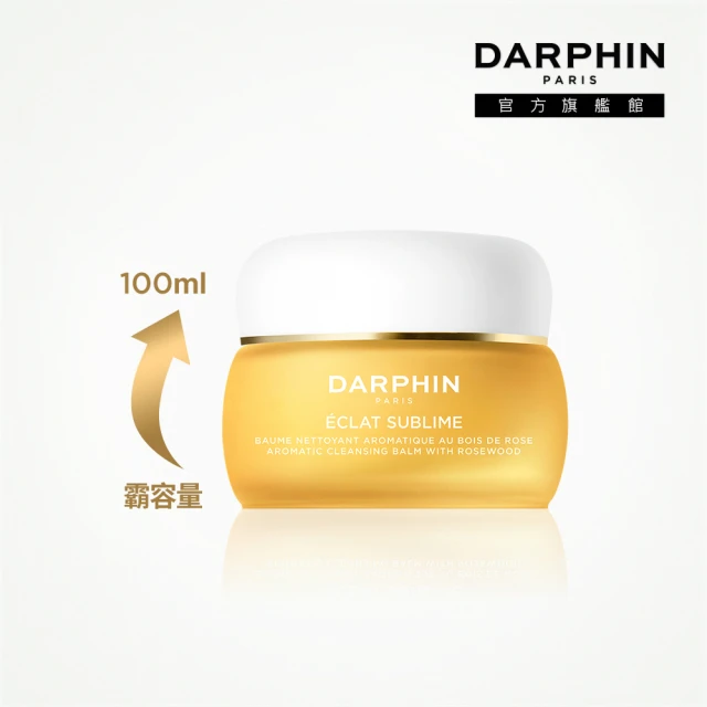 VIP限定 DARPHIN 朵法 金緻再生花梨木卸妝膏100ml(潔面膏/一生必體驗的三效幸福潔膚聖品)