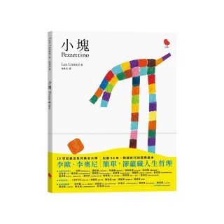 小塊