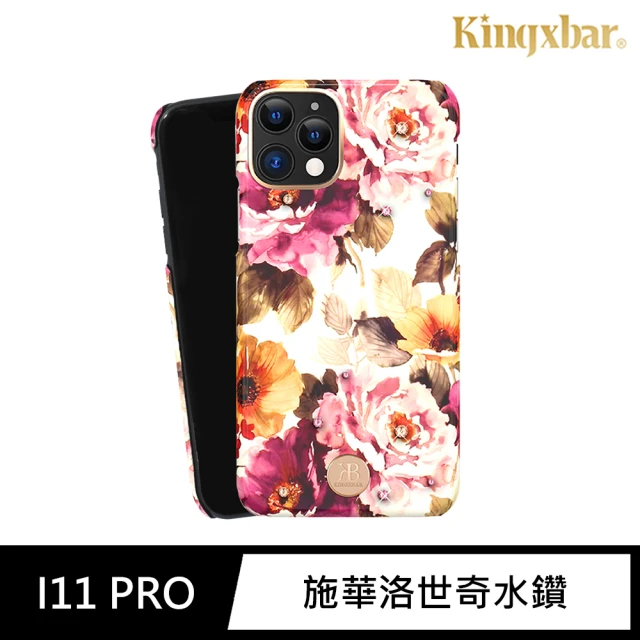 Kingxbar iPhone 11 Pro 手機殼 i11 Pro 5.8吋 保護殼 施華洛世奇水鑽保護套(花季系列-牡丹)