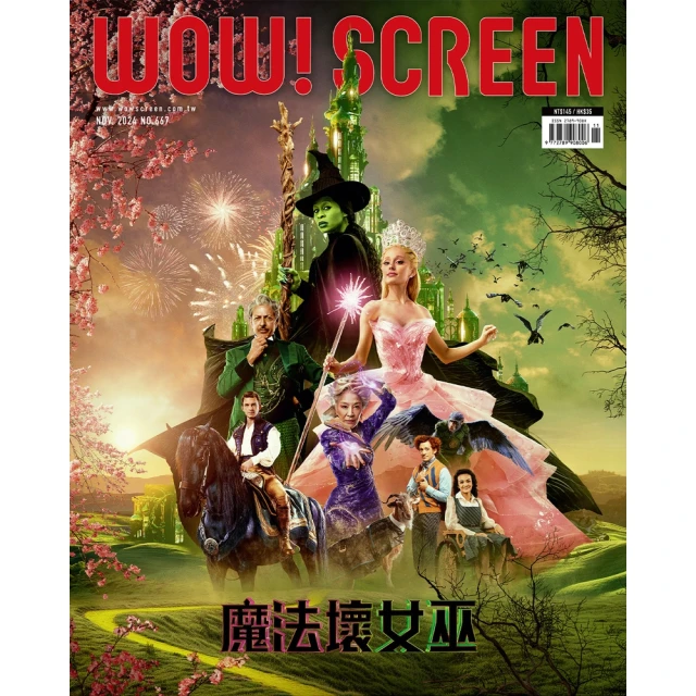 【momoBOOK】WOW SCREEN667期(電子雜誌)