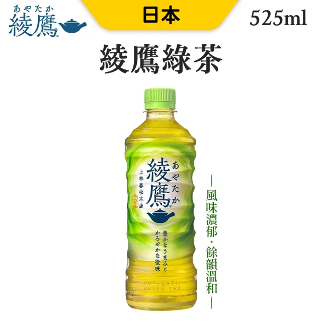 綾鷹 無糖綠茶525mlx12瓶