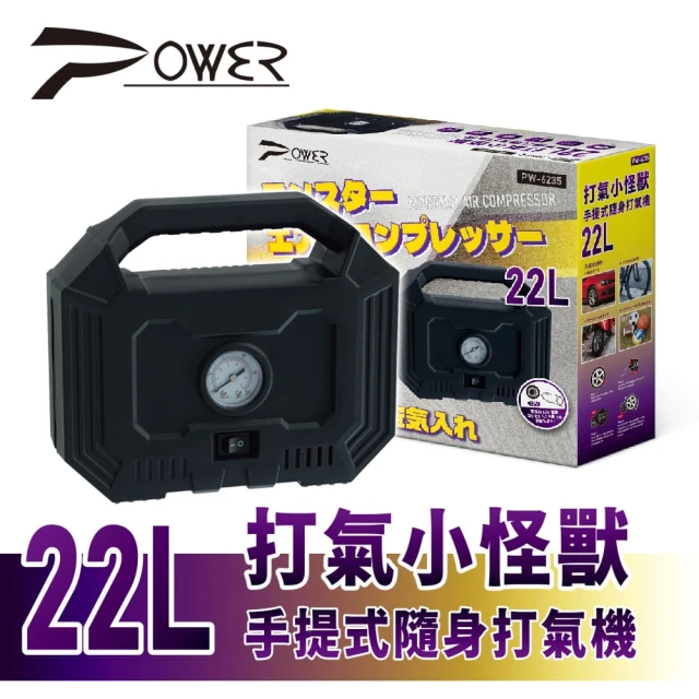 VOLCANO 46L打氣機 LG500 旗艦大力士電動打氣