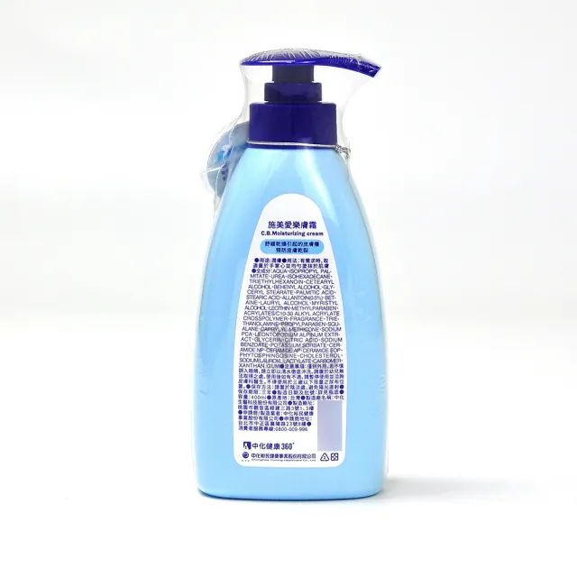 【中化健康360】施美愛樂膚霜 400mlX2瓶(尿囊素0.5% 身體乳液)