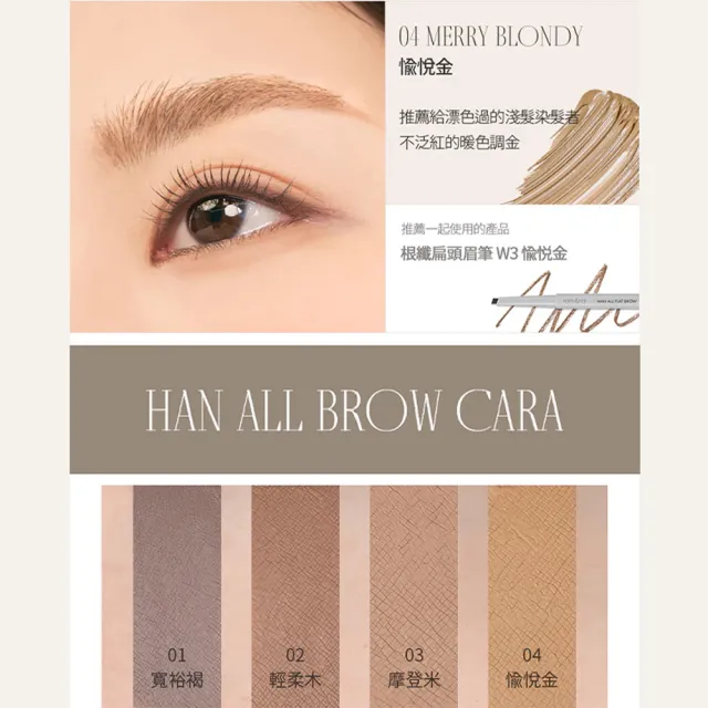 【rom&nd】根纖染眉膏 9g