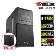 【華碩平台】i5六核{日向V}文書電腦主機(i5-12400/H610/16G D4/500G)