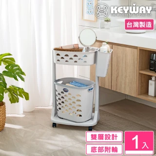 【KEYWAY 聯府】新水漾雙層衣物洗衣籃 附輪(MIT台灣製造) 
