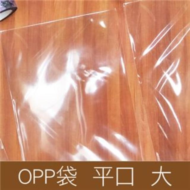【SEASON 四季紙品禮品】OPP平口袋 大 A4(包裝袋 收納袋 透明袋 SA1709)