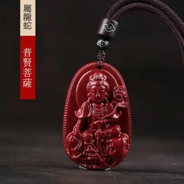 【Penny珮妮】生肖龍蛇 守護神普賢菩薩 硃砂 項鍊吊墜(母親節/送女友/送閨蜜/生日禮物/送男友/父親節)