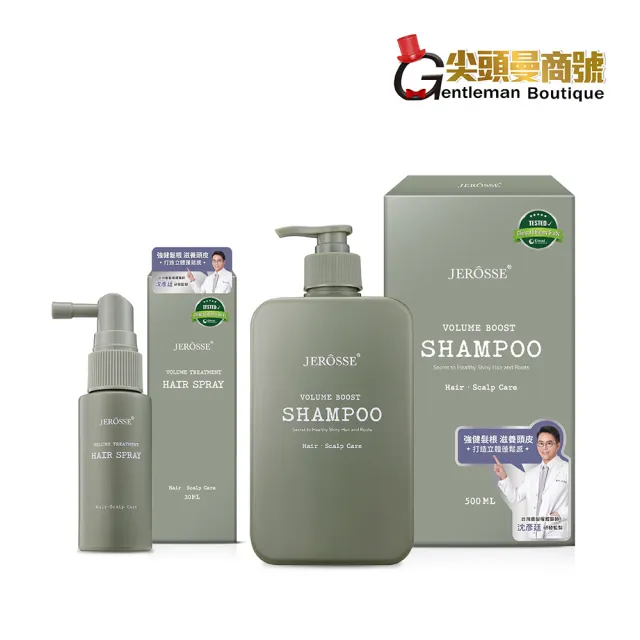 【JEROSSE 婕樂纖】法樂蓬養護組(洗髮露1瓶 500ml+養髮原液1瓶 30ml 沙龍洗護 胜肽養髮 優惠價)