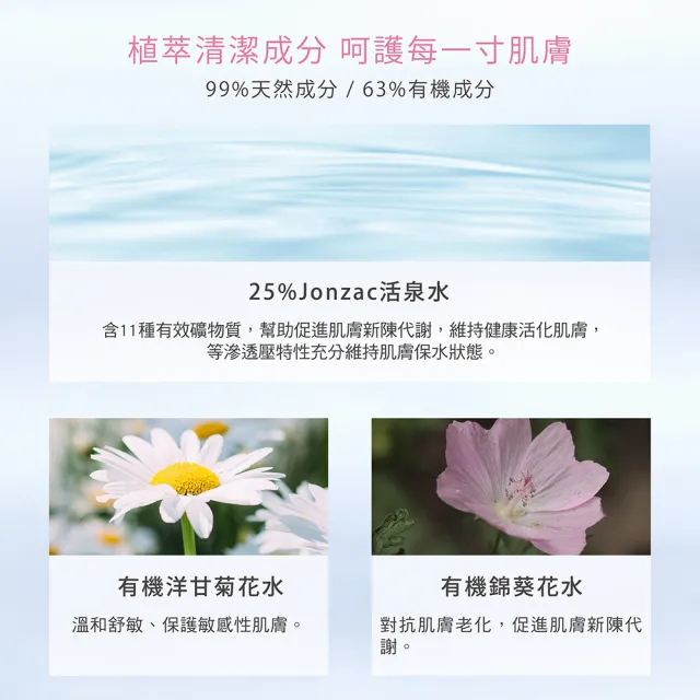 【唯有機】法國森朵恩泉-活泉舒敏溫和卸妝乳(200mL)