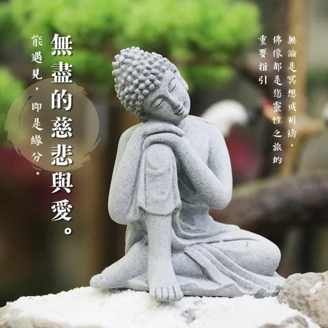 鎮宅佛】禪意沉思佛像(開運擺飾陽宅風水擺件魚缸造景公仔庭園擋煞如來