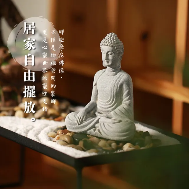 阿彌陀佛】釋迦摩尼佛像(開運擺飾陽宅風水擺件魚缸造景公仔庭園鎮宅擋
