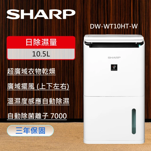 夏普sharp除濕機