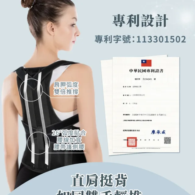 【Beroso 倍麗森】開肩挺胸護腰支撐透氣防駝背心C38(矯姿帶 防駝背 護腰 男女適用 防駝背心 防駝)