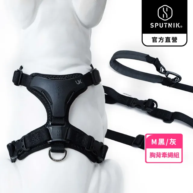 【SPUTNIK 斯普尼克】Ultra Explore 寵物胸背帶+牽繩 M號(寵物胸背帶/狗狗適用/寵物外出用品)