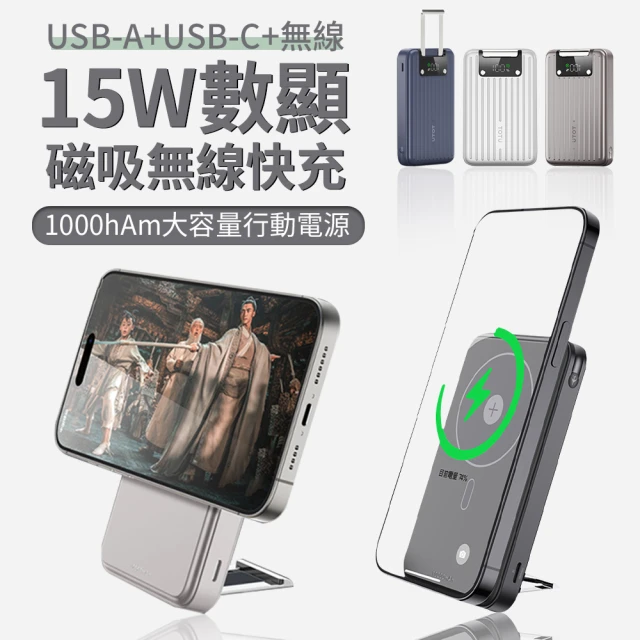 TOTU PB1007 10000mAh 15W磁吸數顯快充行動電源 Magsafe磁吸無線充電(USB-A+USB-C+無線 交換禮物)