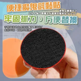 【MorTer】打蠟海綿 打蠟棉(上蠟海綿 打蠟機海綿 上蠟海綿 打蠟 無線打蠟機 銅鑼燒 洗車棉 拋光棉 打蠟綿)