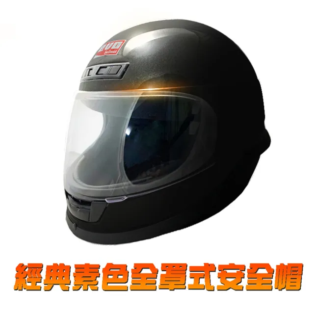 【iMini】經典素色全罩式 黑 舒適 透氣(機車│配件│內襯│鏡片│全罩│抗UV│台灣製造│摩托車)