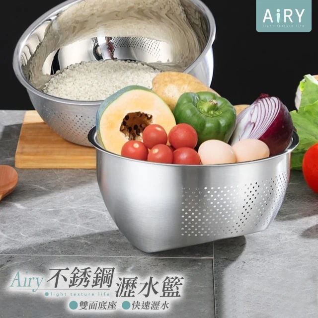 Airy 輕質系 304不銹鋼自動瀝水籃(洗瀝兩用瀝水籃)