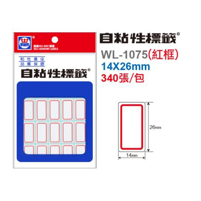 華麗牌 標籤 紅 14x26mm WL-1075(標示 重點 工廠 事務)