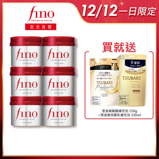 Fino 高效滲透護髮膜 230g x6入(升級版)