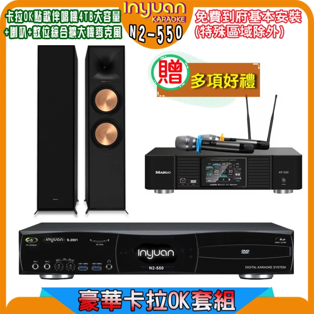 音圓 N2-138+KP-550+Pasion 10(電腦伴