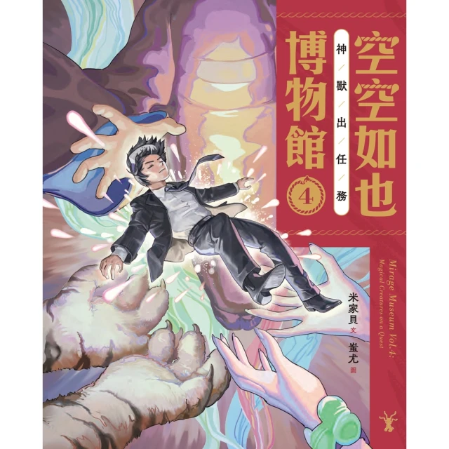 【momoBOOK】啓航吧！品格少年之童心戰疫(電子書) 推