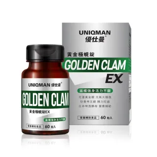 【UNIQMAN】黃金極蜆錠EX 一瓶組(60粒/瓶)