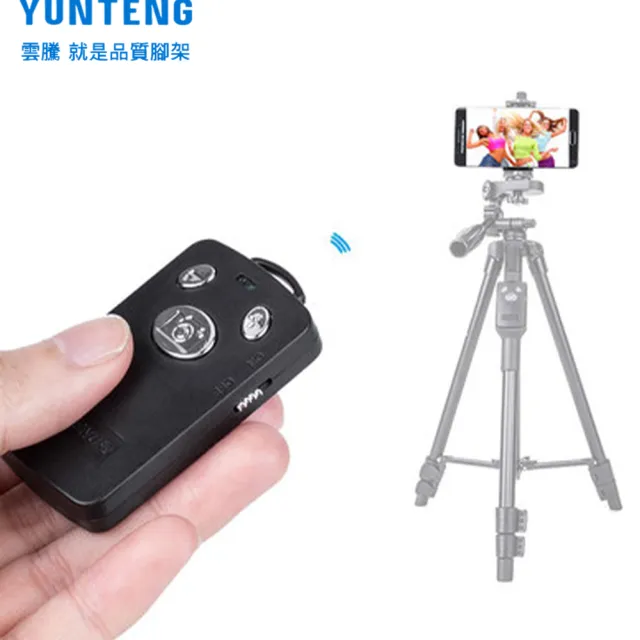 【Yunteng】雲騰 通用藍牙自拍器 遙控器-電池款(內附電池)