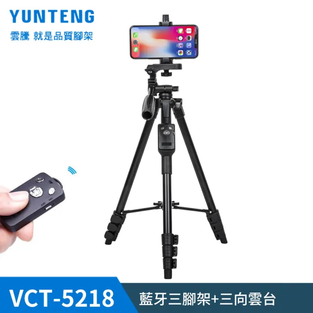 【Yunteng】雲騰 VCT-5218 藍牙三腳架+三向雲台