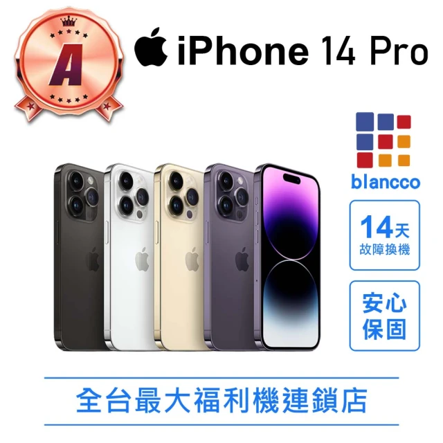 Apple A級福利品iPhone 14 Pro 128GB(6.1吋)