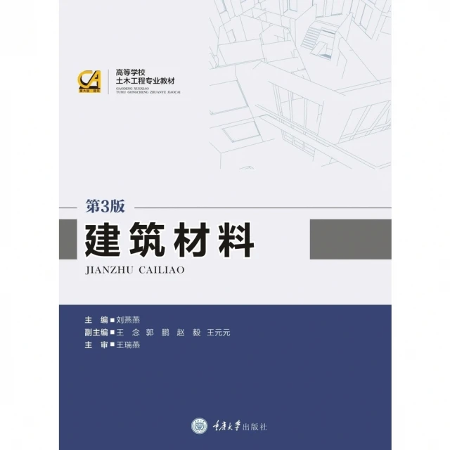 【momoBOOK】第一次裝潢就上手，居家建材選(電子書)好
