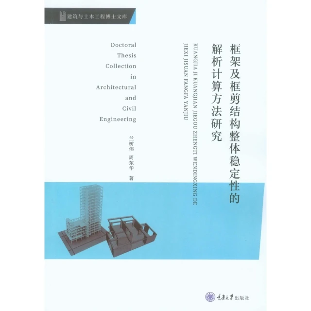 【momoBOOK】第一次裝潢就上手，居家建材選(電子書)好