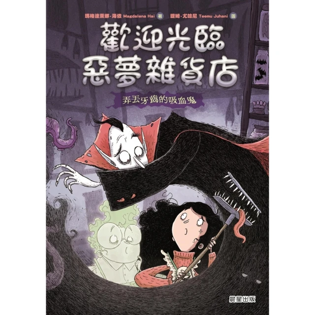 【momoBOOK】啓航吧！品格少年之童心戰疫(電子書) 推