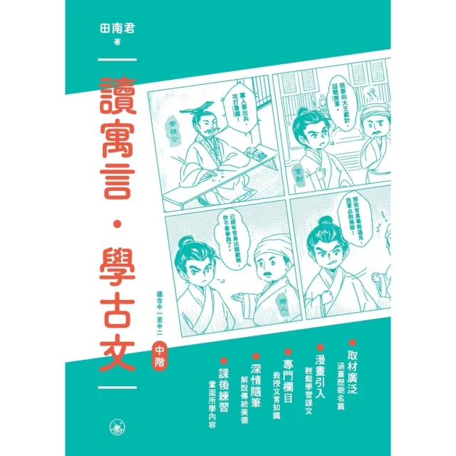 【momoBOOK】凝態物理：從半導體、磁浮列車(電子書)優