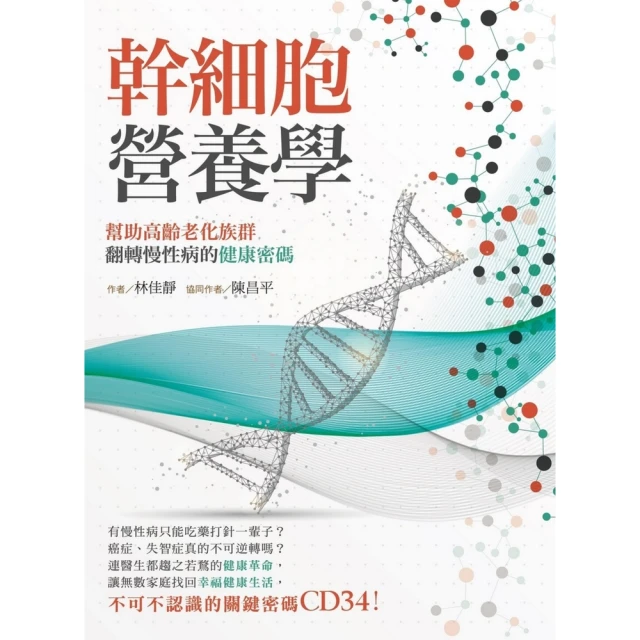 【momoBOOK】凝態物理：從半導體、磁浮列車(電子書)優