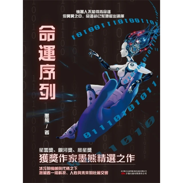 【momoBOOK】徐志摩(電子書)折扣推薦