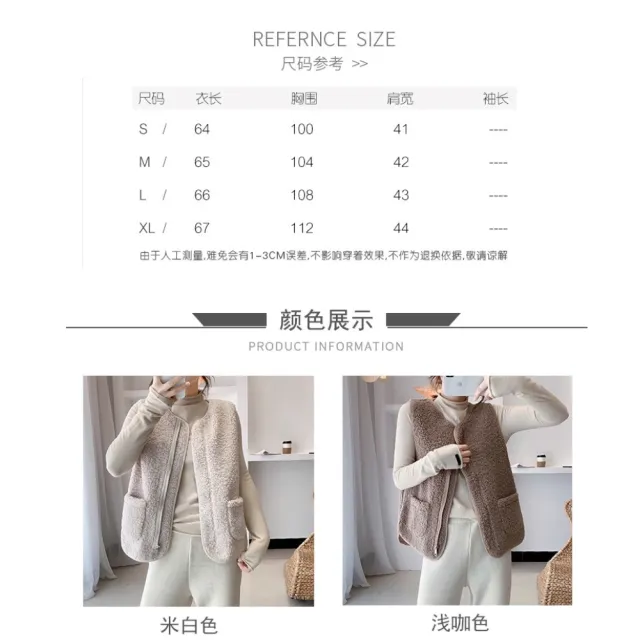 【A3】保暖仿羊毛拉練加棉背心(可依天氣及造型做變化)